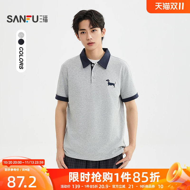 三福2026秋季男士刺绣腊肠狗撞色短袖T恤翻领POLO衫上衣529177