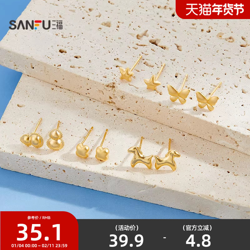 三福925银基础金色豆耳钉一对 简约时尚休闲首饰配饰耳环851796,饰品/流行首饰/时尚饰品新,银饰耳饰,淘宝优惠券,粉丝福利购,淘宝优惠卷