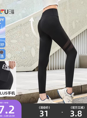 三福紧身裤2026新款夏季时尚外穿翘臀瑜伽裤防晒高腰黑色裤子女装