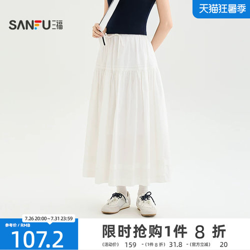 三福半裙2026夏季宽松下摆抽绳松紧腰净色裙子女装523384