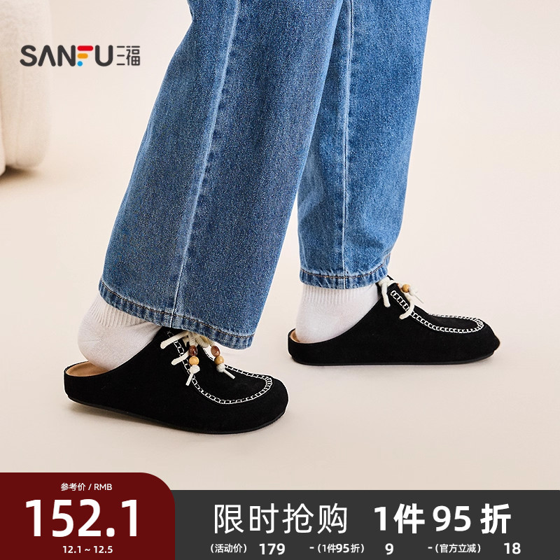 三福男凉拖鞋冬季都市游牧串珠半拖袋鼠鞋勃肯鞋男鞋847939