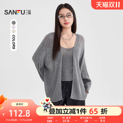 #三福毛衣2025秋季小标装饰吊带开衫两件套上衣女装507440