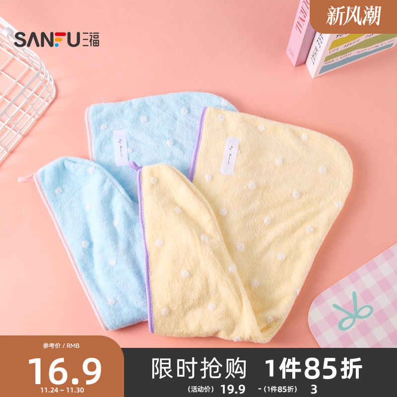 宜简宜然提花圆点干发帽 846195