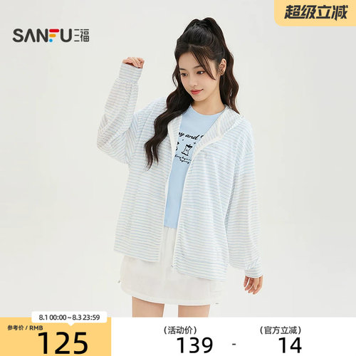 三福单外套2026夏季口袋拉链门襟条纹宽松连帽上衣女装524619