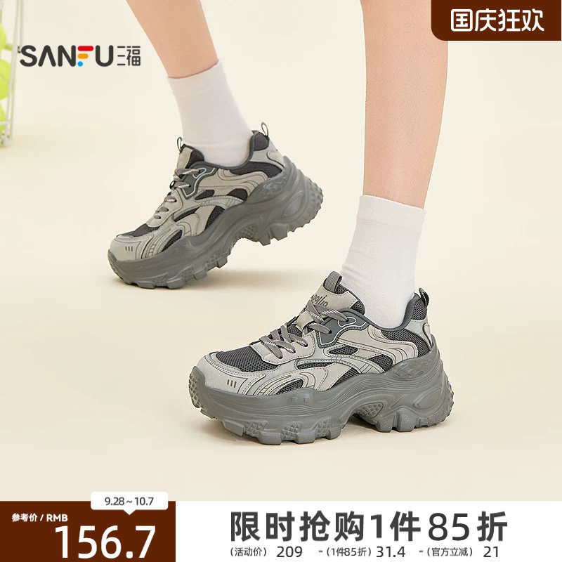 三福女运动鞋复古风网布拼接厚底发泡老爹鞋女鞋862644