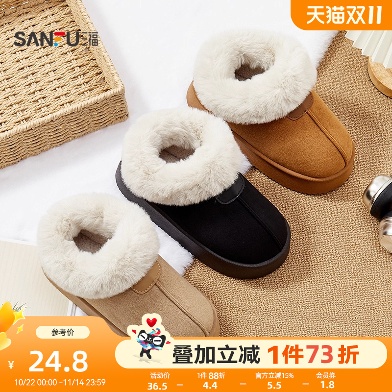 三福棉拖鞋女款经典绒感靴保暖御寒室内家居外穿全包拖鞋2025新款