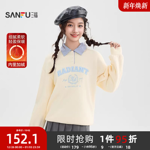 三福加绒卫衣女款2025新款冬季学院风刺绣格子翻领上衣女装514637
