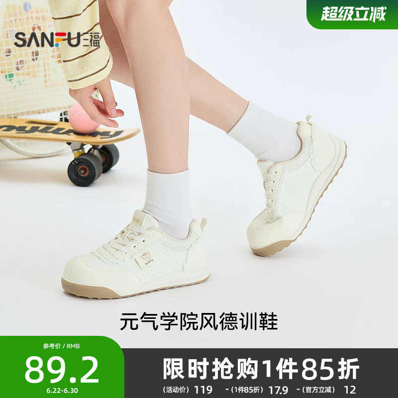 三福女板鞋夏季元气学院风可爱波点系带厚底德训鞋女鞋857934