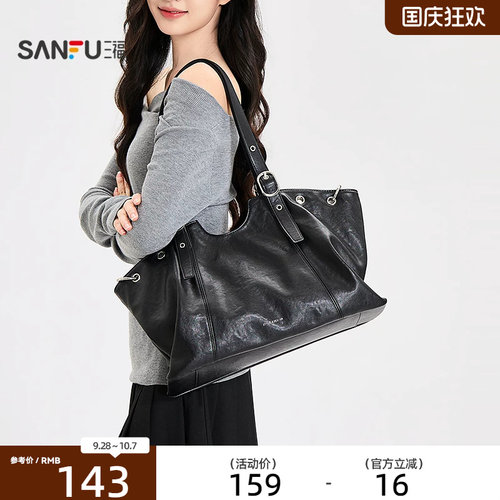 三福挎包秋季甜亚韩潮轻奢复古风大容量托特包休闲女包531455