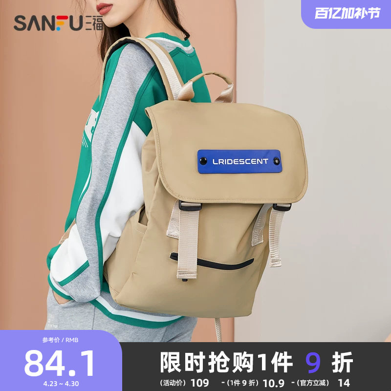 三福双肩包中性休闲系列字母贴标双扣盖头背包通用款包459687