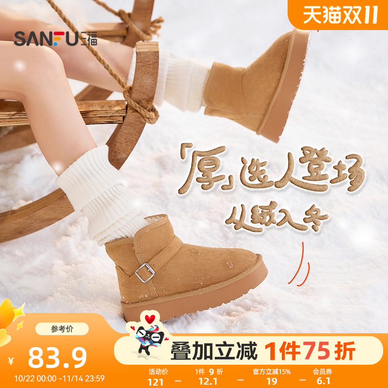 三福女冬季简约休闲风厚底雪地靴