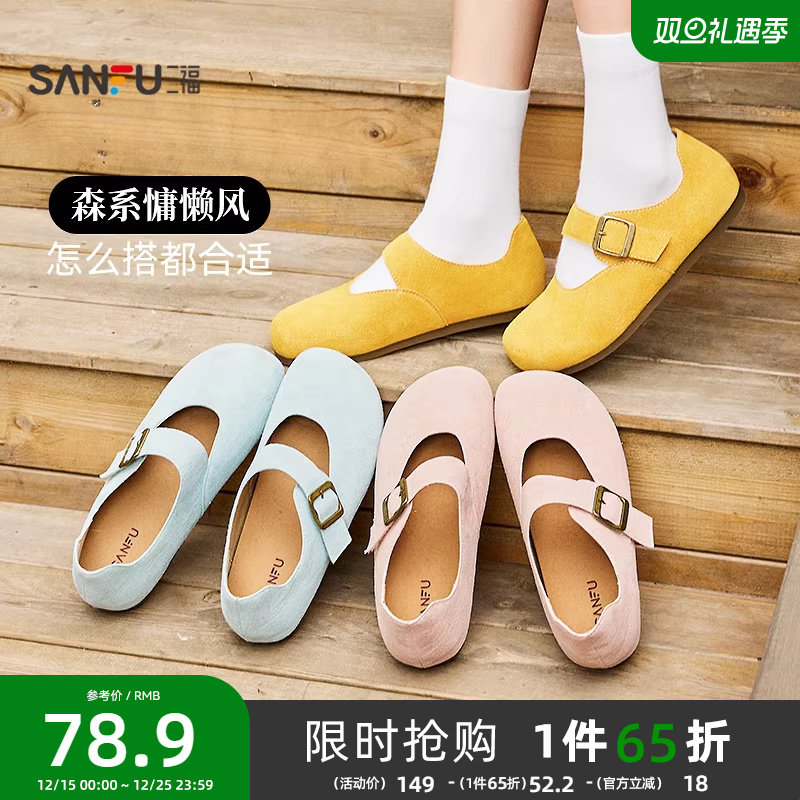 三福单鞋女夏季温婉娃娃勃肯鞋薄底玛丽珍鞋懒懒鞋2025新款840147