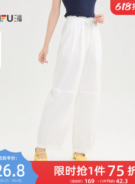 三福白色休闲裤2026新款夏季花边拼接宽松收脚口气球裤女装503580