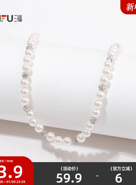 三福都市珠珠白短项链单条 优雅时尚气质首饰配饰链条850391