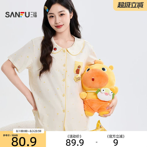 三福水豚噜噜站姿公仔 可爱创意潮流毛绒玩具玩偶摆件859087