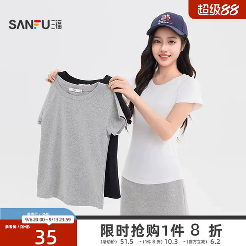 三福修身纯色短袖女2026新款夏季简约休闲圆领t恤插肩袖上衣女装