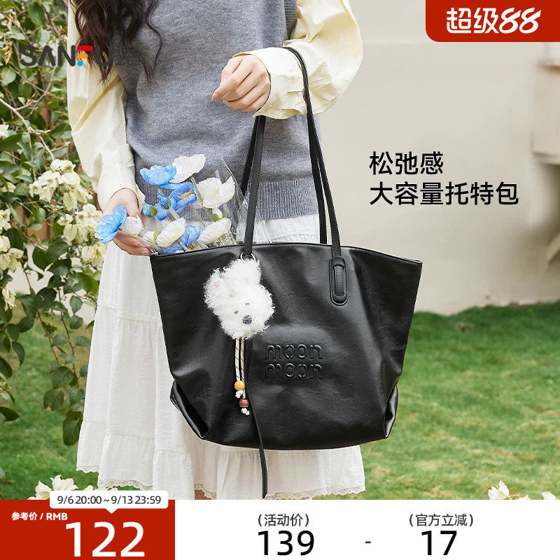 三福挎包2026春街潮运动系列大容量妈咪包通用款女包468265图片