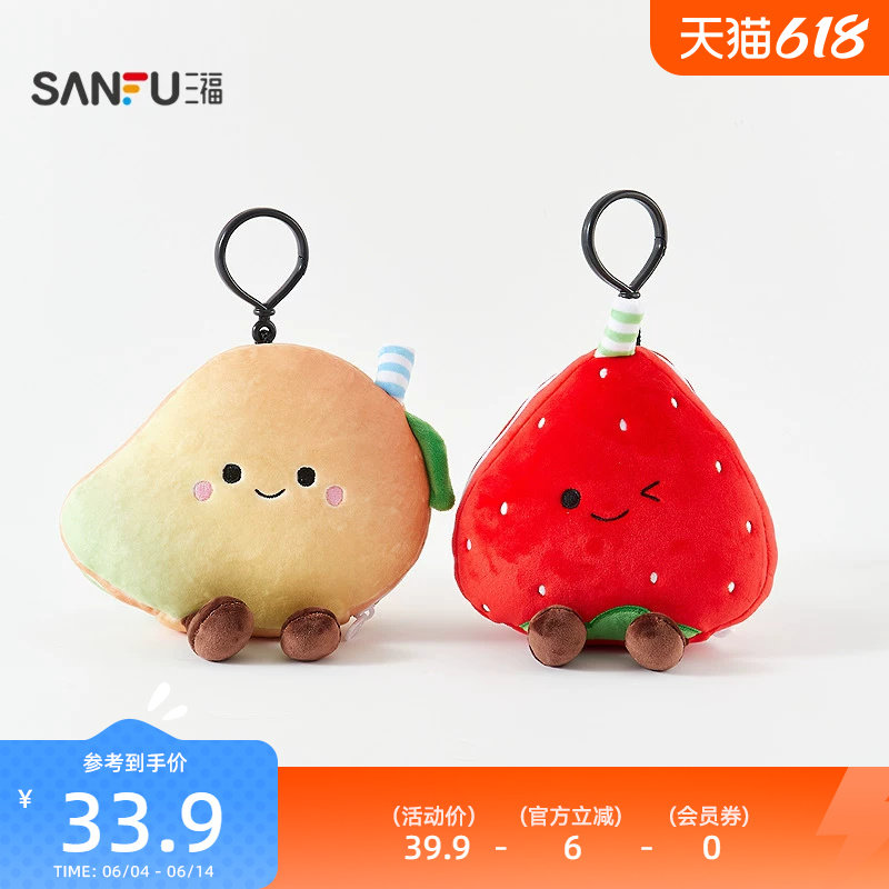 三福二合一眼罩颈枕枕垫 时尚创意潮流毛绒遮光午休好物852760