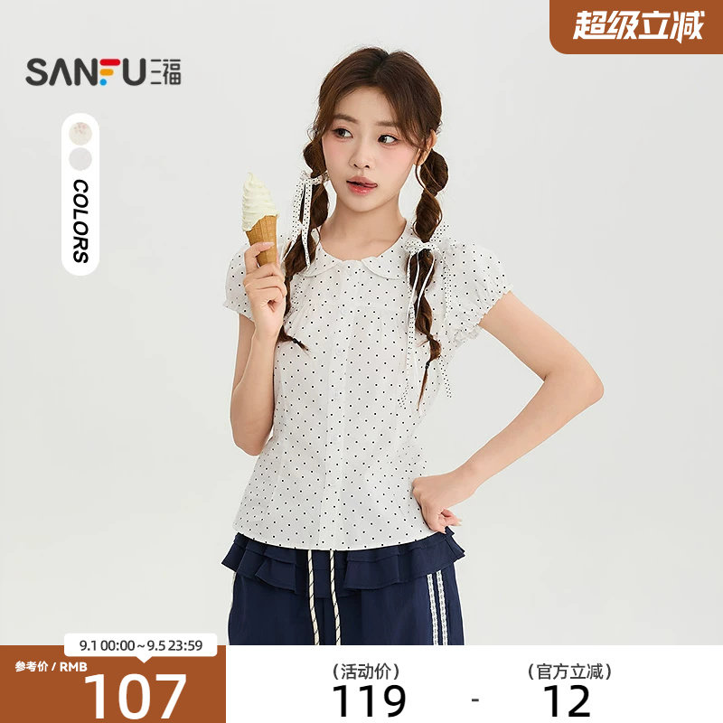 三福衬衫2026夏季花边娃娃领后背绑带休闲上衣女装528345