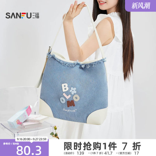 三福挎包夏季田园物语甜妹托特包彩色牛仔编织包女包522674