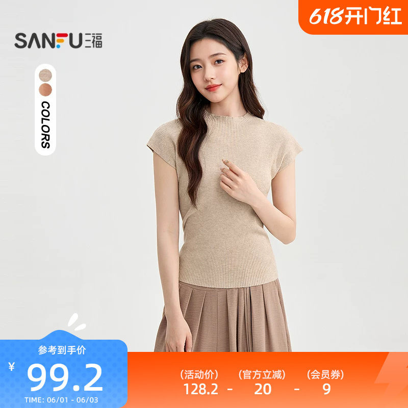 三福时尚套装2026新款夏季气质后摆抽绳小高领上衣裤子两件套女装