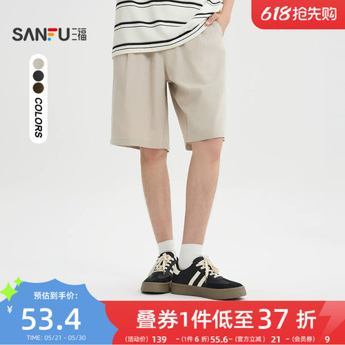 三福2026夏季男士简约净色中裤 休闲通勤宽松直腰裤子男502055