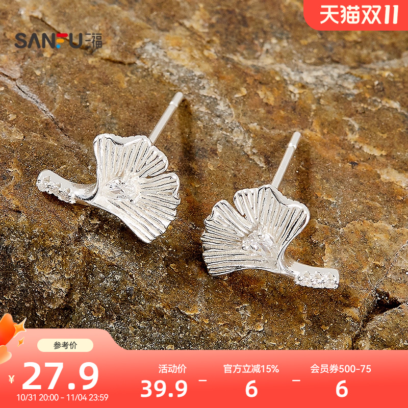 三福925银纹理打磨耳钉一对 优雅时尚首饰配饰耳环843737