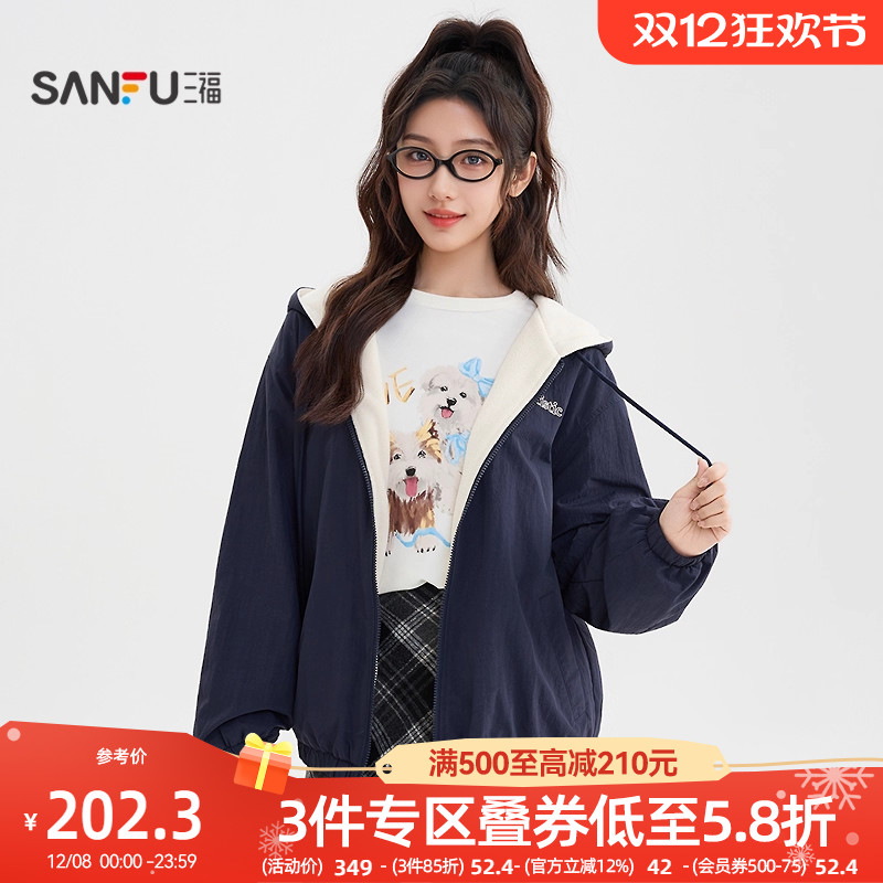 三福双面穿外套2025新款冬季时尚撞色宽松保暖加厚上衣女装513440