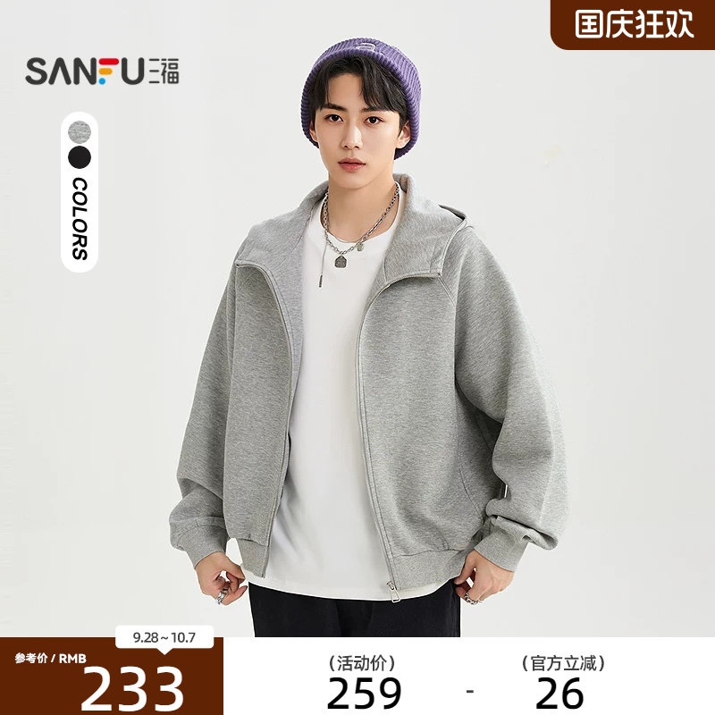 三福2026冬季男士茧型空气层开衫卫衣 街潮宽松上衣外套532442