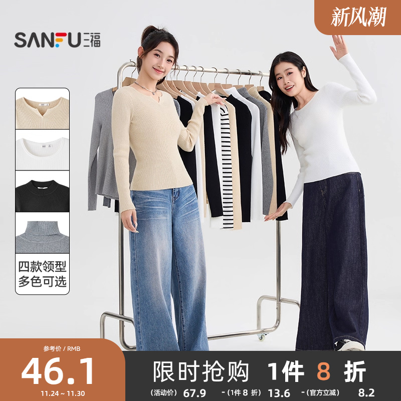 三福长袖上衣2025新款秋季圆领修身针织衫简约纯色内搭打底衫女装