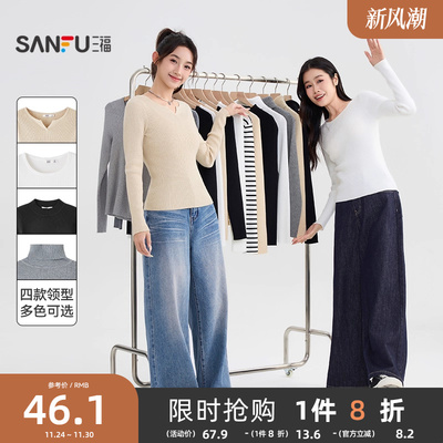 三福长袖上衣2025新款秋季圆领修身针织衫简约纯色内搭打底衫女装