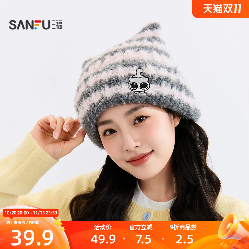 三福呆猫条纹猫耳刺绣西瓜帽 萌趣可爱服饰配件针织帽子862456