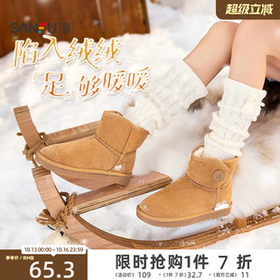 三福女雪地靴冬季韩系纯色毛毛鞋纽扣装饰保暖靴子女鞋845512