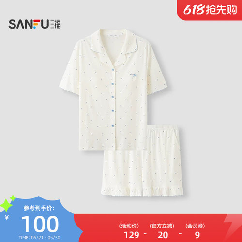 三福女夏季带杯排扣睡衣套装 甜美宽松外穿短袖家居服517799