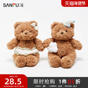 三福晚安小熊公仔23cm 温暖梦幻可爱创意潮流毛绒玩具839625