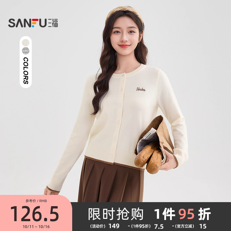 三福开衫2025新款秋季小个子宽松圆领刺绣毛织外套上衣女装503610