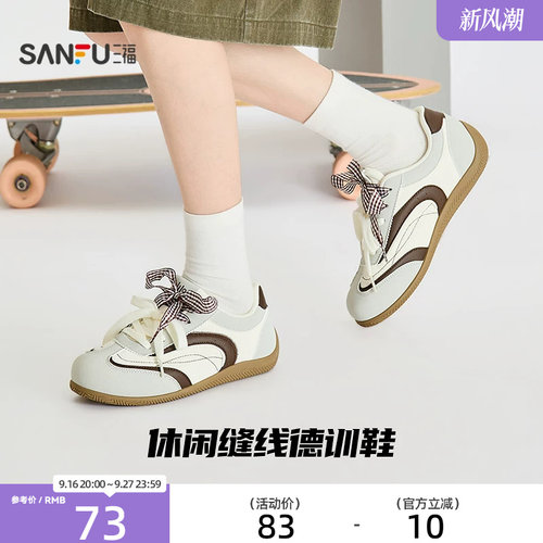 三福女板鞋学院风缝线元素赛车底休闲德训鞋女鞋860568