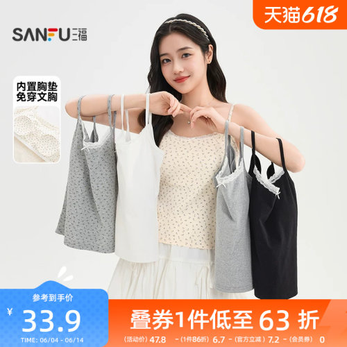 三福背心女内搭2026新款夏季蕾丝花边领带胸垫外穿吊带上衣女装