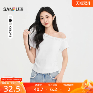 三福女短T恤2026夏季新款木耳花边斜肩褶皱宽松合身短袖上衣女装