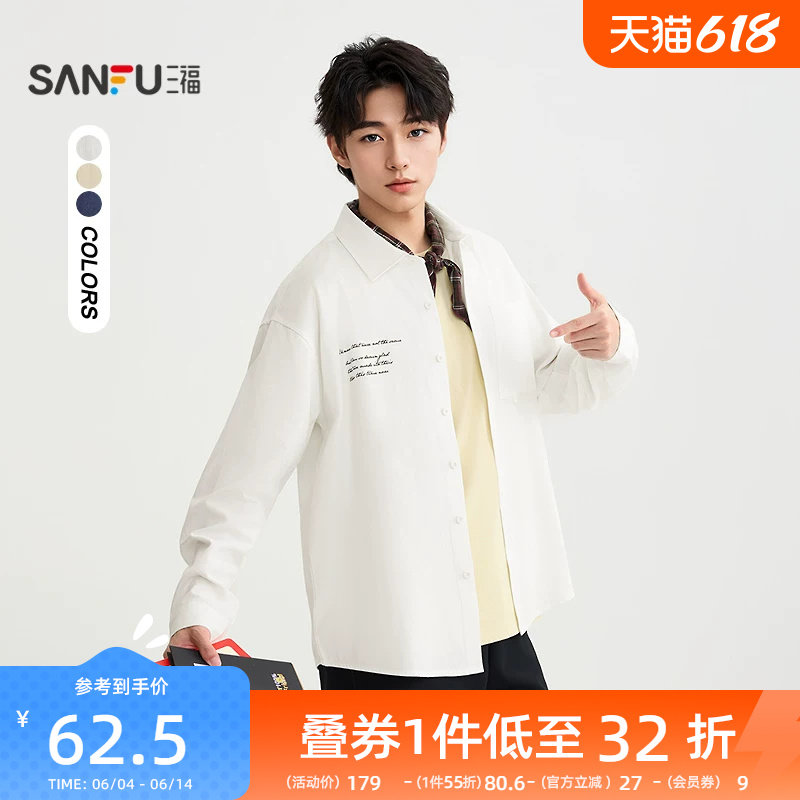 三福2025秋冬新款衬衫男长袖手写英文印花休闲翻领宽松衬衣506155