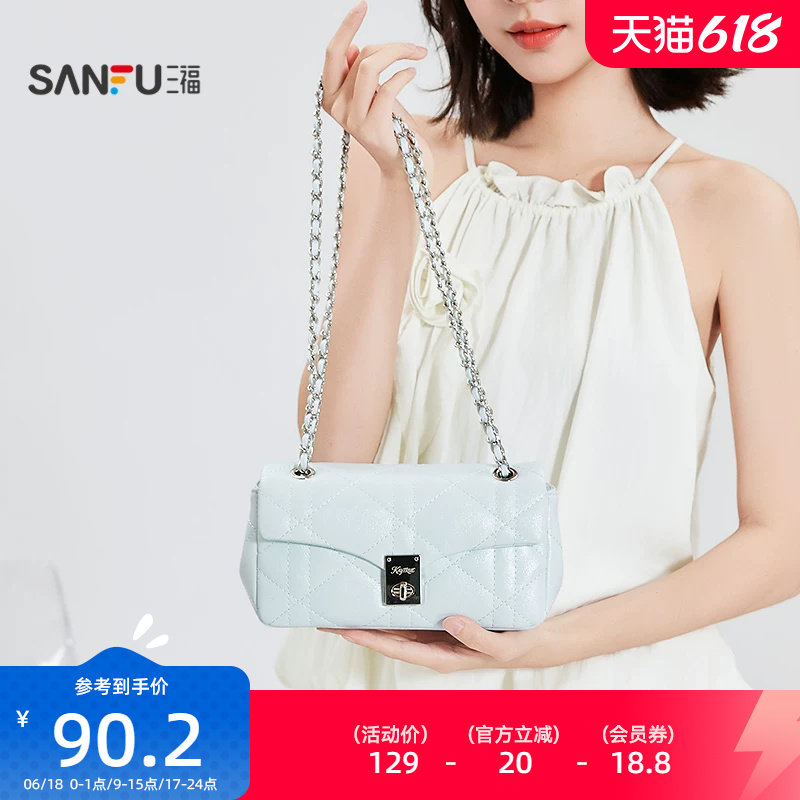 三福挎包夏季海盐老钱风菱格绗缝链条锁扣翻盖包女包522693