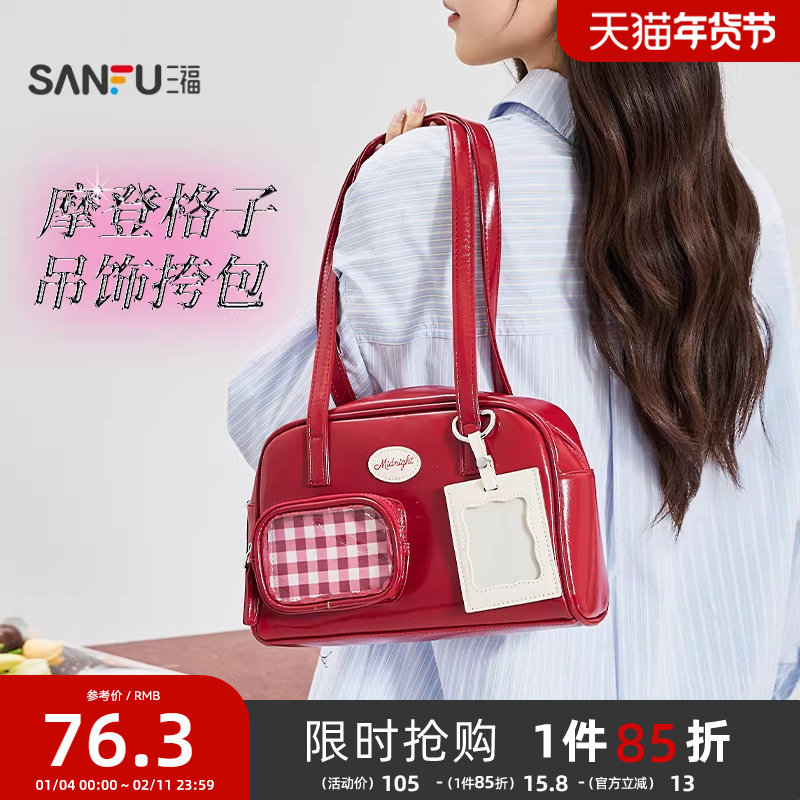 三福挎包春季格子吊饰复古甜美风波士顿腋下包休闲女包519123,箱包皮具/热销女包/男包,腋下包,淘宝优惠券,粉丝福利购,淘宝优惠卷