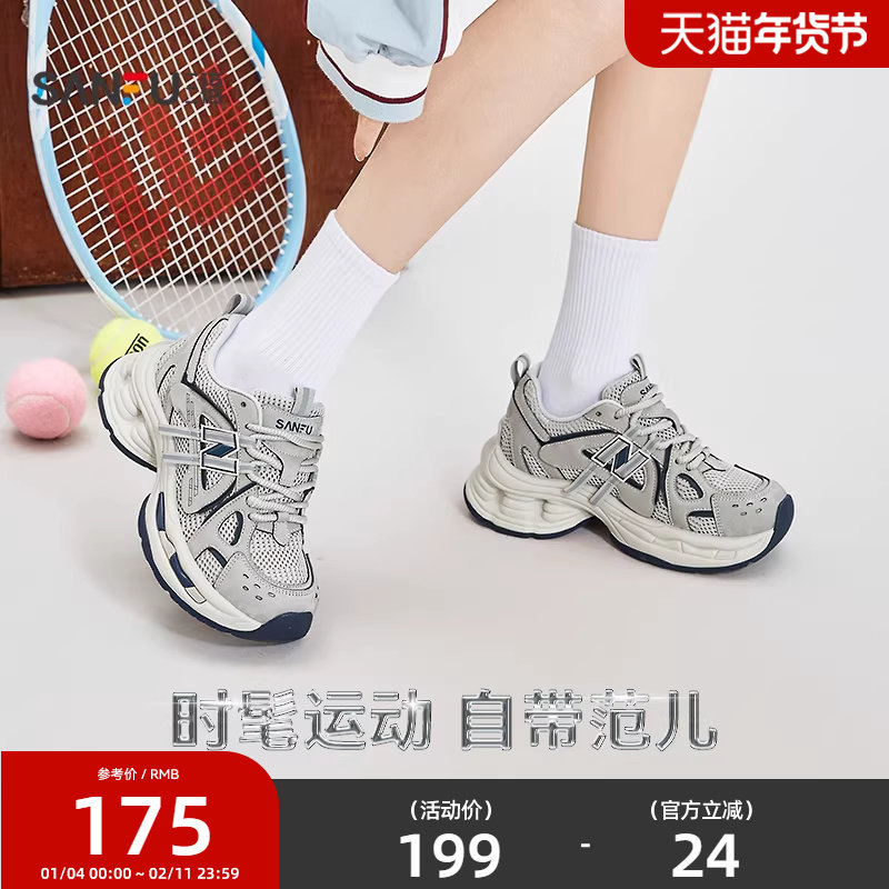 三福女运动鞋春季时髦多材质拼接网面厚底老爹鞋女鞋852271,女鞋,老爹鞋,淘宝优惠券,粉丝福利购,淘宝优惠卷