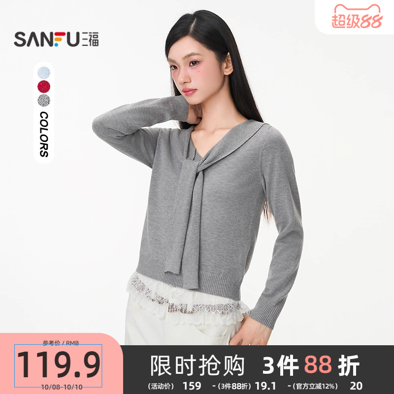 #三福毛衣2025秋季绑带V领蕾丝拼接下摆假两件上衣女装507322
