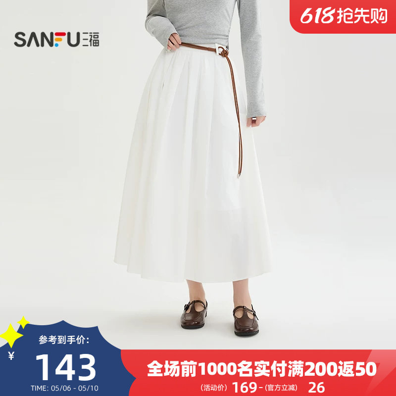 三福白色半身裙女2026新款春季高级感送腰绳宽松长裙子女装518383