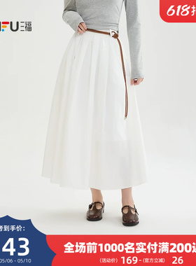 三福白色半身裙女2026新款春季高级感送腰绳宽松长裙子女装518383