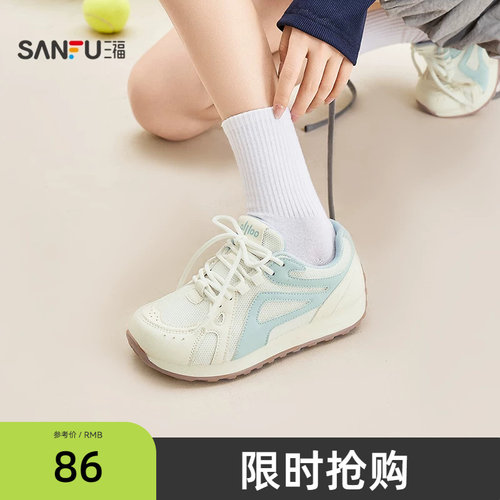 三福女运动鞋春季盐系漫游多彩拼接清新复古风慢跑女鞋853762