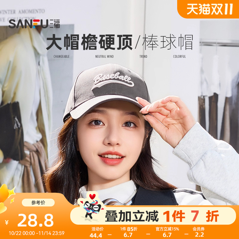 三福简约刺绣英文棒球帽鸭舌帽 时尚帽子秋冬2025新款 512174