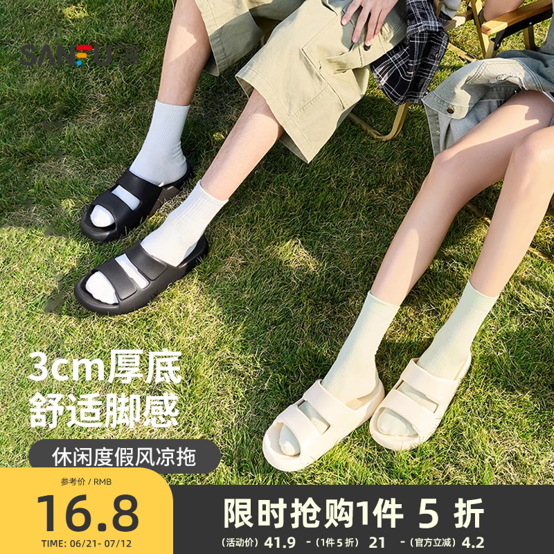三福拖鞋外穿情侶經(jīng)典雙帶簡約踩屎感涼拖鞋男女同款夏季2025新款
