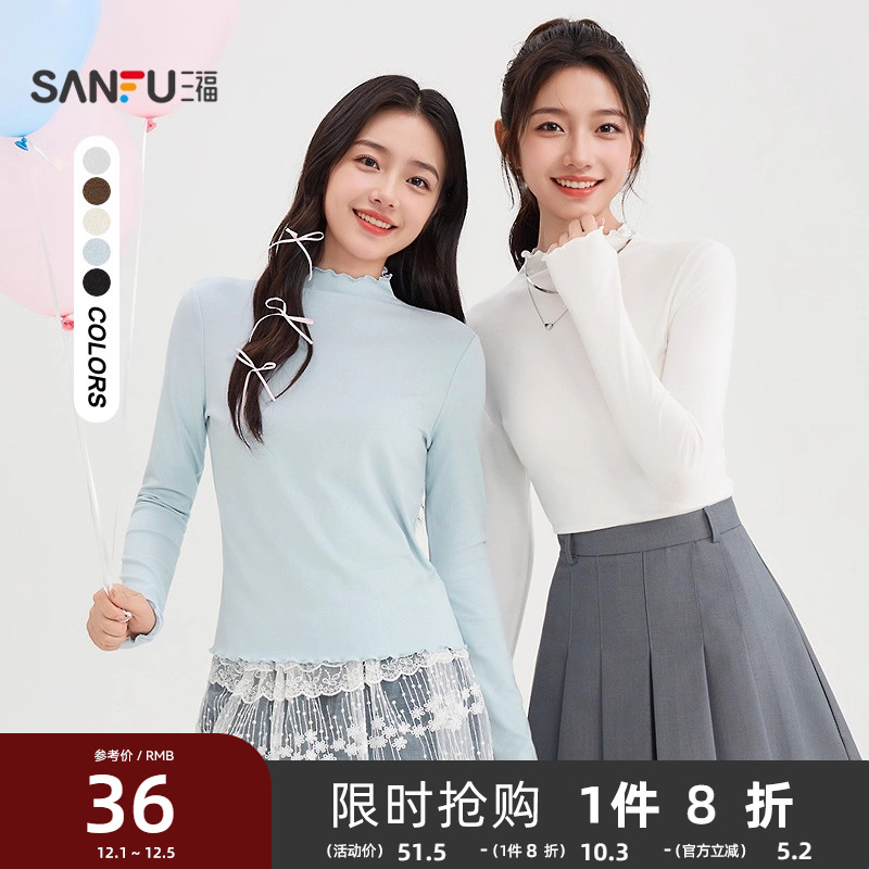 三福长袖上衣2025新款秋季木耳边修身显瘦t恤纯色内搭打底衫女装